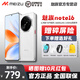 魅族（MEIZU）Note 16【現貨速發(fā)】AI手機 滿(mǎn)血中國芯 6600mAh大電池 續航 120Hz 價(jià)保 魅族手機 千元機 直面屏 雪玉白 12GB+256GB 官方標配