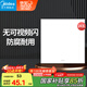 美的（Midea）廚房燈LED集成吊頂燈平板燈天花鋁扣廁所面板燈廚衛(wèi)燈具24瓦