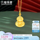 六福珠寶七夕禮物 足金生肖羊猴守護(hù)使者葫蘆黃金吊墜不含鏈計(jì)價(jià) 約3.47克