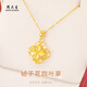 周大生（CHOW TAI SENG）黃金項(xiàng)鏈梔子花四葉草足金項(xiàng)鏈情人節(jié)禮物送女友老婆媽媽生日禮物 足金項(xiàng)鏈約3.15-3.25g+經(jīng)典禮盒