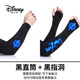 迪士尼（Disney）兒童冰袖冰絲袖套寶寶夏季大童臂套防紫外線男童防曬男孩騎行手套 黑直筒+黑指洞【標(biāo)+魔法陣】 L