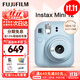 富士（FUJIFILM）立拍立得mini12 mini11/7/9升級款 相紙一次成像相機拍照生日禮物 Mini12 繡球藍（現貨） 官方標配