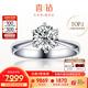 喜鉆鉑金鉆戒女六爪結婚鉆石戒指求婚戒指結婚鉆戒婚戒送女友生日禮物 【推薦】現(xiàn)貨-50分FG色SI