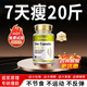 EasPowest減肥藥暴瘦大肚子燃脂全身快速7天30斤神器肚臍強(qiáng)效排油貼精強(qiáng)針 1瓶裝【推薦購(gòu)買3瓶裝效果好】 【不節(jié)食不反彈】男女減小腹瘦腰腿緊致中藥濕氣重