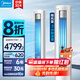 美的（Midea）空調 靜優(yōu)風(fēng) 柜機變頻空調一級能效冷暖落地式立式柜機客廳低噪防直吹除菌 國家補貼 以舊換新 8折 大3匹 一級能效 高顏值靜優(yōu)風(fēng)