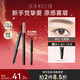 極密妙筆生輝自動(dòng)眉筆畫眉長時(shí)防水防汗不易暈染自然持久不易脫色 卡其棕【帶替換芯】