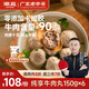 潮庭純享牛肉丸150g*6 牛肉含量≥90% 不含豬肉火鍋丸料關(guān)東煮夜宵