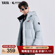 鴨鴨（YAYA）羽絨服男時(shí)空道宇2.0冬季新款連帽三防抗靜電加厚保暖情侶外套 遠霧藍色 L 【建議130-150斤】