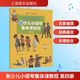 新少兒小提琴集體課教程 第四冊 上海音樂(lè )出版社 邵光祿,邵尉 編著(zhù) 編 書(shū)籍 圖書(shū)