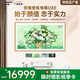 創(chuàng  )維壁紙電視86Q8E 86英寸 超薄壁畫(huà) 啞光屏顯 無(wú)縫貼墻 藝術(shù)電視機 家電液晶智能平板 國家補貼