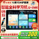 小霸王學(xué)習機M7Pro 12G運行12英寸2K護眼屏7000mAh電池小學(xué)到高中同步學(xué)生專(zhuān)用學(xué)習平板2025年新課標教材 M7Pro【12G+256G】全科同步學(xué)習輔導