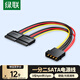 綠聯(lián)sata電源線 適用臺式主機(jī)機(jī)箱電腦連接固態(tài)機(jī)械硬盤 大4pin轉(zhuǎn)15pin一分二轉(zhuǎn)接頭轉(zhuǎn)換線 50398