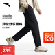 安踏（ANTA）精英商務(wù)型動褲丨抗皺錐形長褲男防曬冰絲直筒送爸爸休閑褲子 【升級舒樂面料】基礎(chǔ)黑7509-4 L (男175)