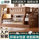 坤洲實(shí)木兒童床胡桃木高低床上下鋪成人子母床兩層上下床上下層實(shí)木床 柜梯款+書(shū)架抽屜床墊+上鋪繪本架 上鋪寬1.6米 下鋪寬1.8米
