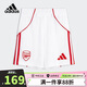 阿迪達(dá)斯（adidas）童裝25夏季男童兒童世俱杯阿森納主場(chǎng)速干足球運(yùn)動(dòng)短褲JI9528