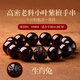胖東來(lái)品質(zhì)天然印度小葉紫檀手串男士生肖木質(zhì)文玩檀木手鏈佛珠盤(pán) 【生肖兔請/珠徑約15mm】百木級
