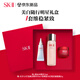 SK-II神仙水75ml+大紅瓶面霜15g+光子小燈泡10ml護膚品套裝禮盒sk2skii