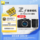 尼康（Nikon）Zf  24-70mm f/4 套機 微單相機 無(wú)反相機 全畫(huà)幅