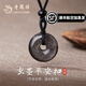 老鳳祥平安扣項(xiàng)鏈男簡(jiǎn)約國(guó)風(fēng)黑曜石吊墜生日七夕情人節(jié)禮物送男友老公 玄墨平安扣項(xiàng)鏈*品牌禮盒