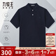 九牧王男裝短袖T恤男夏季新款冰絲親膚透氣高端時尚翻領(lǐng)polo上衣[純棉] TT2DV20957+藏青+修身版 180/100A(52)
