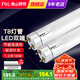 FSL佛山照明 t8燈管led雙端供電炫麗經(jīng)典系列 1.2米18W (25支裝) 白光