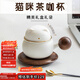阿波羅之夢(mèng)招財(cái)貓咖啡杯貓咪茶杯文創(chuàng)禮品水杯子生日禮物畢業(yè)禮物送老師女生