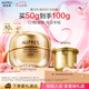 歐珀萊（AUPRES）臻源撫紋悅顏霜50g輕盈型 抗皺淡紋面霜緊致清爽七夕情人節禮物