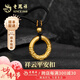 老鳳祥黃金吊墜足金乾坤圈祥云平安扣編繩項(xiàng)鏈七夕情人節(jié)生日禮物送男友 祥云平安扣編繩項(xiàng)鏈-約1.85g【品牌禮盒】