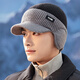 笙格兒帽子男士冬天護耳防風(fēng)鴨舌帽男款爸爸冬季防寒加絨加厚針織毛線(xiàn)帽 黑頂灰檐 帽圍（55-59CM）
