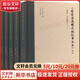 續資治通鑒長(cháng)編紀事本末 點(diǎn)校 1-5 全5冊 精裝 [宋]楊仲良,丁建軍 中州古籍出版社 宋人楊仲良依據李燾的編年體史學(xué)巨著(zhù)《續資治通鑒長(cháng)編》編纂的一部關(guān)于北宋歷史的紀事本末體史書(shū) 圖書(shū)