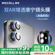 摩可 Apple線下門(mén)店有售【康寧鏡頭膜】適用于蘋(píng)果iPhone16Plus后置攝像頭保護(hù)膜AR高清增透防刮防眩光