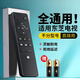 OMETTER適用東芝電視機遙控器萬(wàn)能通用藍牙語(yǔ)音CT-8061/8062 RC803C/S RC803J J5565/75U7700C5565U6780 通用型