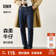 森馬（Semir）森柔牛仔|牛仔褲男修身小腳褲顯腿長(cháng)2025春長(cháng)褲基礎109925124101