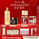 Fresh馥蕾詩紅茶護膚套裝禮盒(精華250ml+面膜100ml) 生日禮物女男