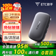 ETC助手2025全新汽車(chē)車(chē)載隱藏免貼玻璃無(wú)卡etc全國(guó)通用汽車(chē)etc設(shè)備微信