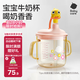 babycare兒童牛奶杯1-3歲以上寶寶喝水喝奶瓶PPSU刻度直飲吸管-滿(mǎn)杯330ml