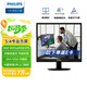 飛利浦（PHILIPS）19英寸 顯示器 IPS 5:4正屏 內(nèi)置音箱  DVI+VGA 低藍(lán)光 可壁掛 監(jiān)控電腦顯示屏19S4QAB