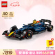 樂高（LEGO）積木拼裝機(jī)械組系列42206 紅牛車隊(duì)F1賽車男孩玩具生日禮物
