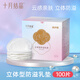 十月結晶防溢乳墊超薄一次性產(chǎn)婦防溢乳貼 立體乳墊100片