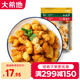 大希地雞米花肉丸串塊冷凍家庭裝油炸小吃半成品 250g袋 兩袋裝