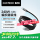 CUKTECH酷態(tài)科磁吸數(shù)據(jù)線Type-C充電線ctc編織240W功率6A電流PD3.1快充適用蘋果16/iPad/筆記本/小米1.5m