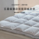 霞珍羽絨床墊95%白鵝絨床墊 五星級酒店保護墊加厚床褥子榻榻米墊子 星級酒店款 200cm*150cm【1.5米床】