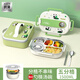OQB德國(guó)兒童飯盒小學(xué)生保溫316食品級(jí)不銹鋼帶蓋餐盤中學(xué)生專用帶包 316熊貓五格【含餐盤袋 +餐具】