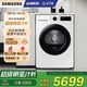 三星（SAMSUNG）AI神干衣機5系 10KG全自動(dòng)滾筒熱泵烘干機蒸汽除菌速烘大容量超薄嵌入 白 DV10DGC4A0AESC