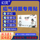 幻靈【英凡 幻靈貼】腹疝股疝臍疝幼兒大人通用型貼** 買(mǎi)四送二重度療程【六盒裝】