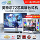 技械騎士128G內(nèi)存酷睿i7/i9升24核電競臺式機(jī)電腦4060電競主機(jī)吃雞獨顯辦公組裝補(bǔ)貼家用游戲水冷電腦整機(jī) 主機(jī)+32英寸【高刷顯示器+鍵鼠套裝】 套七：14代酷睿i9級4060/1TB電競頂配