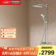 漢斯格雅（Hansgrohe）淋浴花灑雙飛雨240頂噴恒溫浴缸龍頭浴室淋浴管普通花灑套裝26777