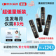 蔓迪生發(fā)噴霧90ml*4瓶【超值量販裝】5%米諾地爾酊