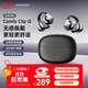 漫步者（EDIFIER）Comfo Clip Q qq耳夾式藍(lán)牙耳機(jī) 開放式 同聲傳譯 適用蘋果華為小米OPPO手機(jī) 鈦空黑