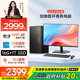 酷開(kāi) 創(chuàng  )維品牌 12核高性能臺式電腦主機辦公全套(酷睿i5-12600H+16G+1TB+內置WiFi6/藍牙)國家補貼20%